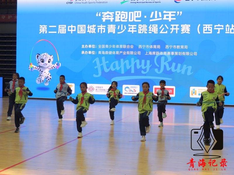 “奔跑吧・少年”第二届中国城市青少年跳绳公开赛(西宁站)燃情开赛