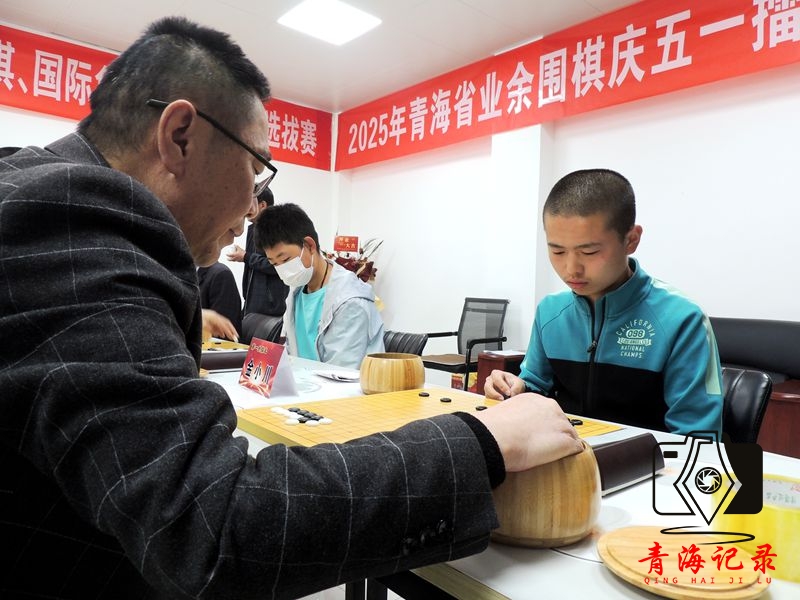 2025年青海省业余围棋庆五一擂台赛火热开枰棋手智斗展风采