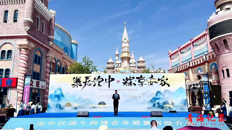 “乐居湟中·粽享安家”2025年房博会圆满收官,绘就高原宜居新画卷