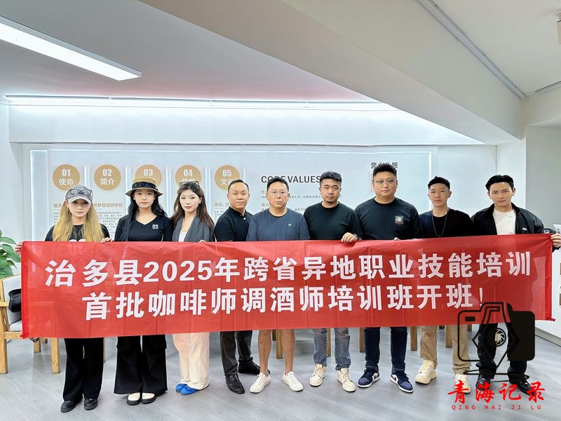 赋能乡村振兴!治多县鸦巢西餐厅管理及专业技能岗培训圆满收官