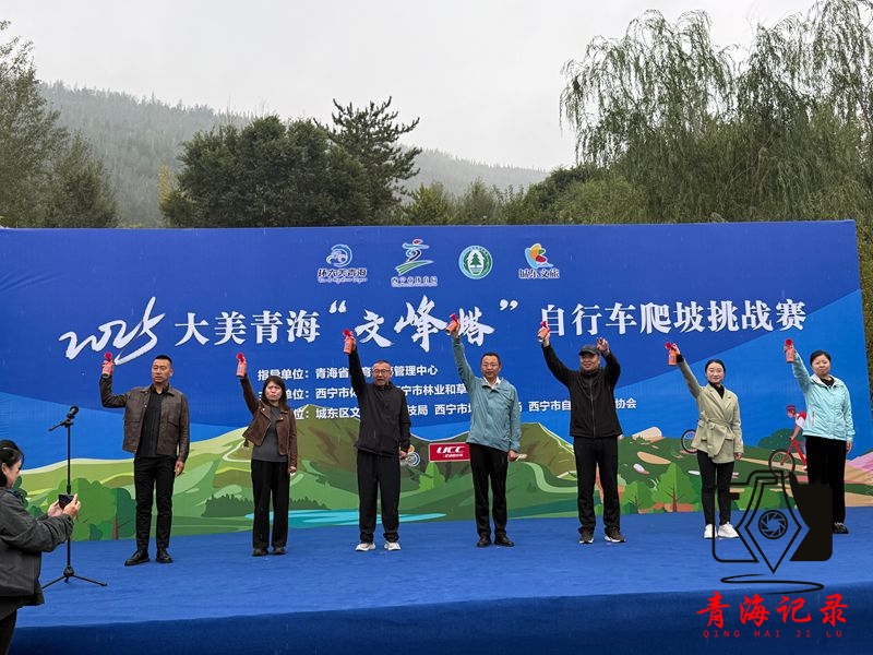 2025大美青海“文峰塔”自行车爬坡挑战赛激情开赛