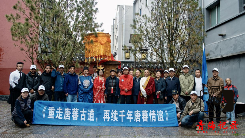  唐蕃古道（江源段）科学考察活动在西宁启动