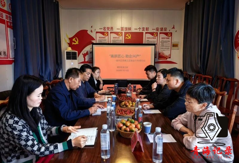 高原匠心 助企兴产——城中区总工会开展劳模工匠助企行专项行动