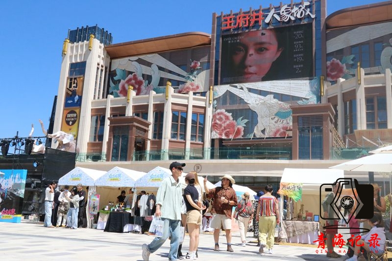 西宁王府井大象城第二届旅游艺术季 “西人超级现场”启幕