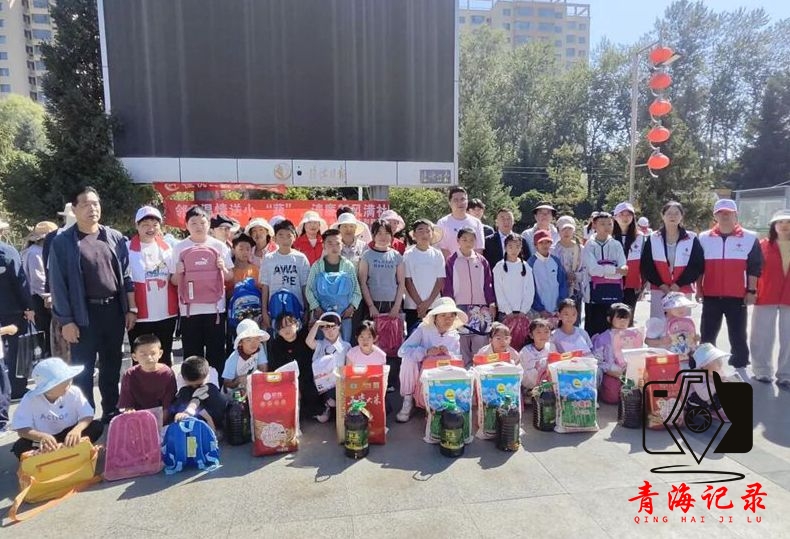 党建引领护成长 暖心关爱助童心——西宁市城中区多支部联合开展暑期留守儿童关爱主题党日活动