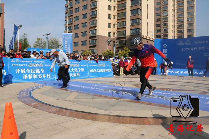 2026年西宁市全民健身赶大集 （城北站）圆满收官