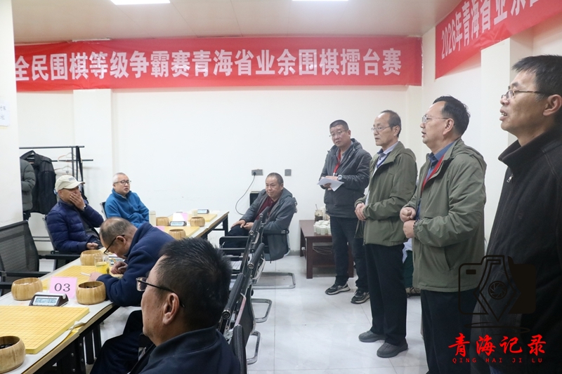 黑白对弈展风采 以棋会友促交流 ——2026 全民围棋等级争霸赛青海省业余围棋擂台赛开赛