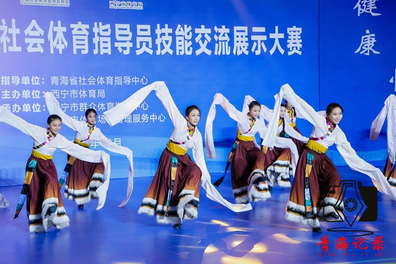 2026年西宁市社会体育指导员技能交流展示大赛圆满落幕