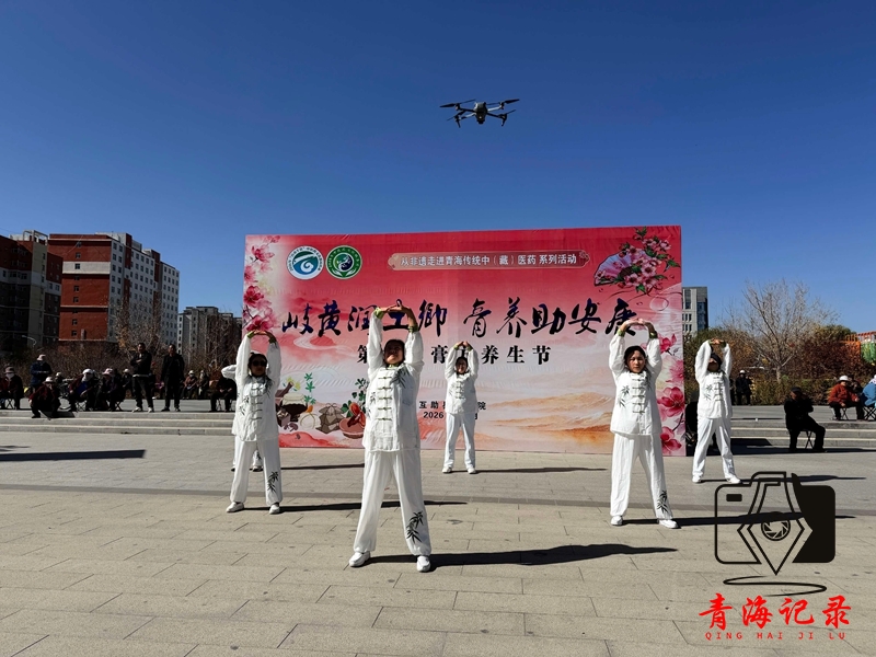 膏香飘土乡 服务暖民心|互助县第六届膏方养生推广活动正式启幕